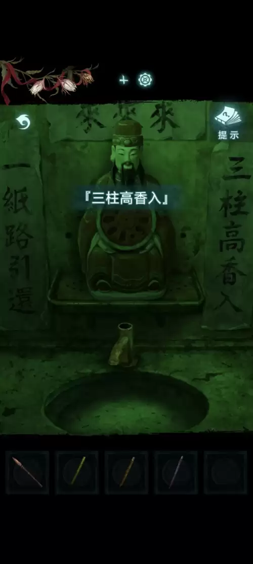 纸嫁衣9罗浮梦第二章详细通关步骤