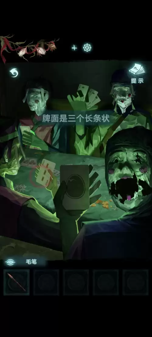 纸嫁衣9罗浮梦第二章详细通关步骤