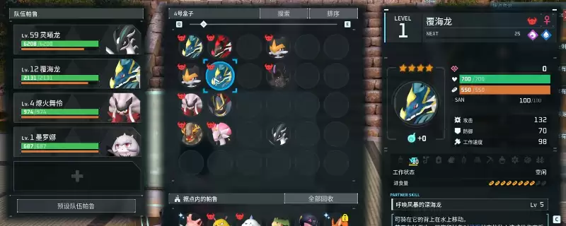 《幻兽帕鲁》前期帕鲁配种攻略分享