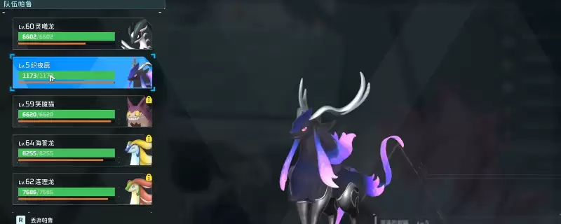 《幻兽帕鲁》织夜鹿帕鲁配种获得方法介绍