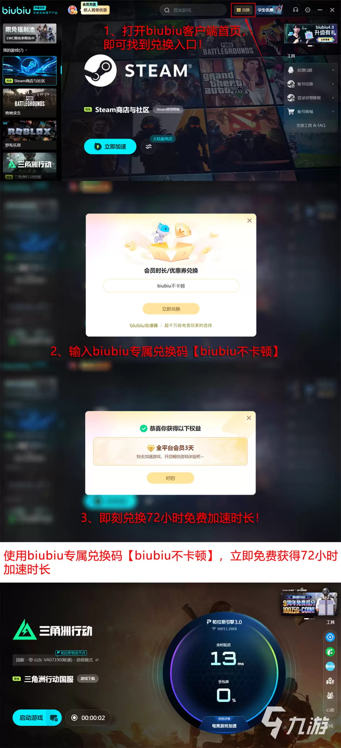 三角洲行动掉帧卡顿怎么办？全平台稳定帧数优化解决方案