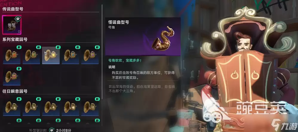 遗忘之海号角攻略 遗忘之海号角玩法解析