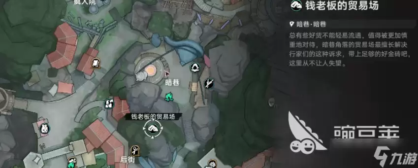 遗忘之海交易行攻略 遗忘之海交易行怎么玩