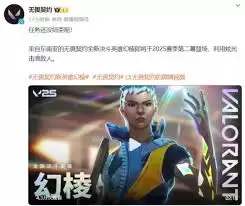无畏契约幻棱何时上线