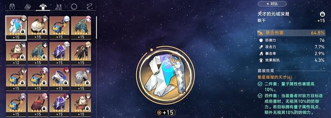 崩坏星穹铁道青雀升级材料全解析（从获取途径到应用技巧，让你的青雀更加强大）-第1张图片-