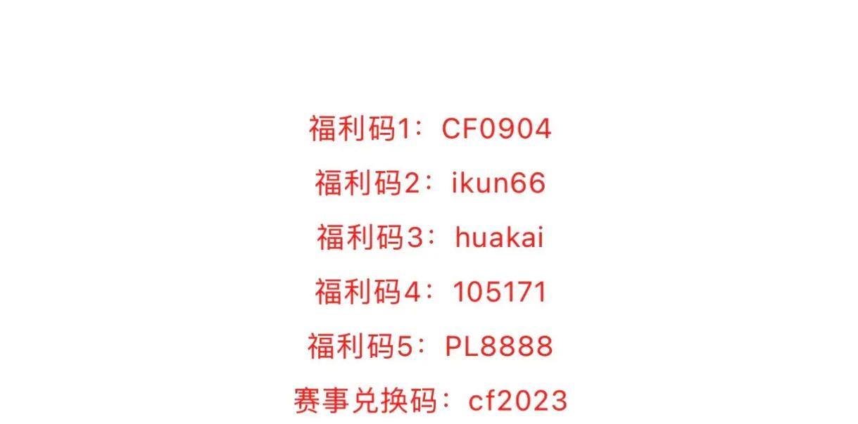 以CF点券交易的新趋势（解密CF点券交易方式，助你玩转游戏世界）-第1张图片-