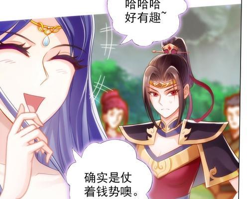 不朽凡人技能攻略(不朽凡人技能攻略,助你称王称霸修仙界)-第3张图片- 不朽凡人技能攻略(不朽凡人技能攻略,助你称王称霸修仙界)-第3张图片-