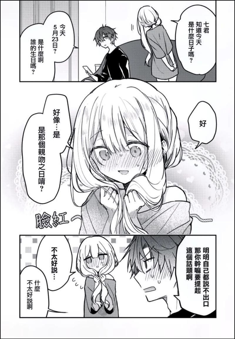 羞羞漫画(无弹窗)免费登录版下载-羞羞漫画免费登录版