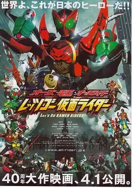动漫《OOO·电王·全体骑士 Let s Go 假面骑士》剧情介绍