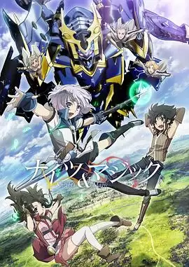《骑士与魔法》动漫剧情介绍
