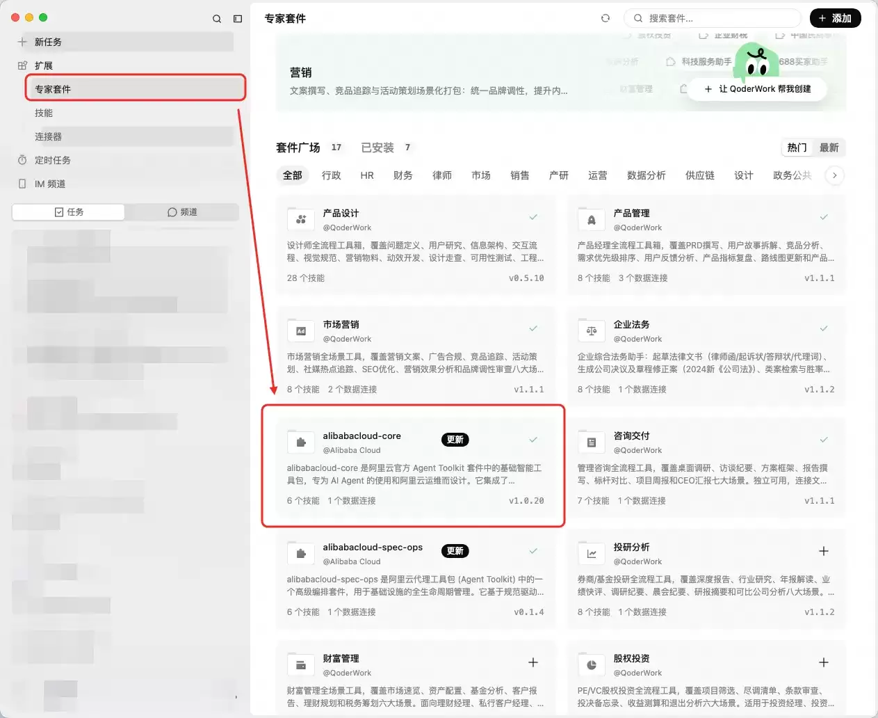 AI实训营｜一句话 云就听你的：用 Agent Toolkit 玩转阿里云