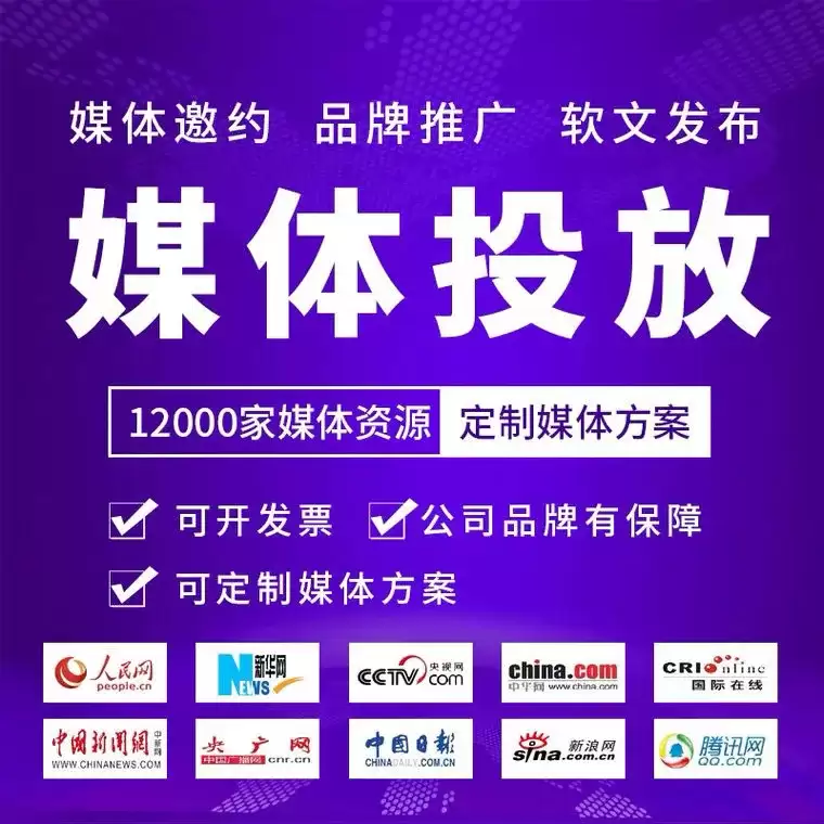 短期节点软文发稿平台哪家高效：快速爆量渠道盘点