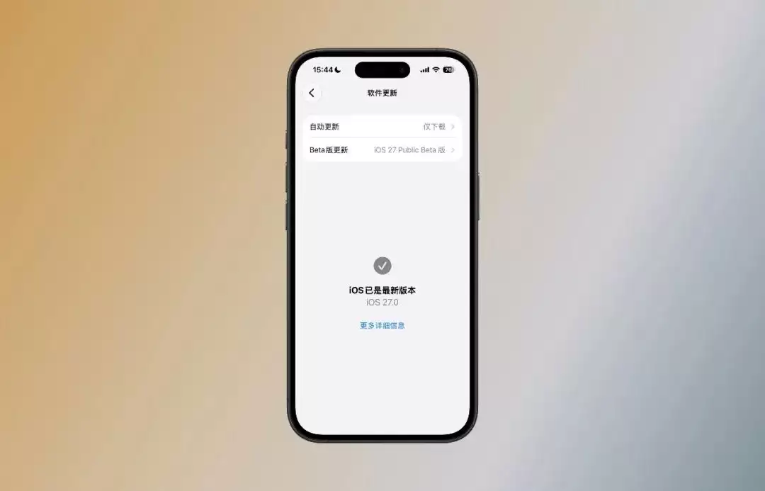 iOS 27 公测版上手：国行 AI 准备好了：但系统流畅更值得升级