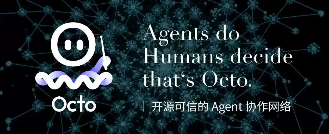 一个开源平台，编织起了Agent互联网