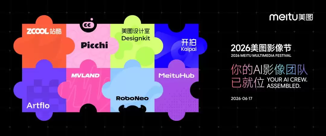 专访美图 CEO 吴欣鸿：做 AI 产品是一场难以提前策划的游戏