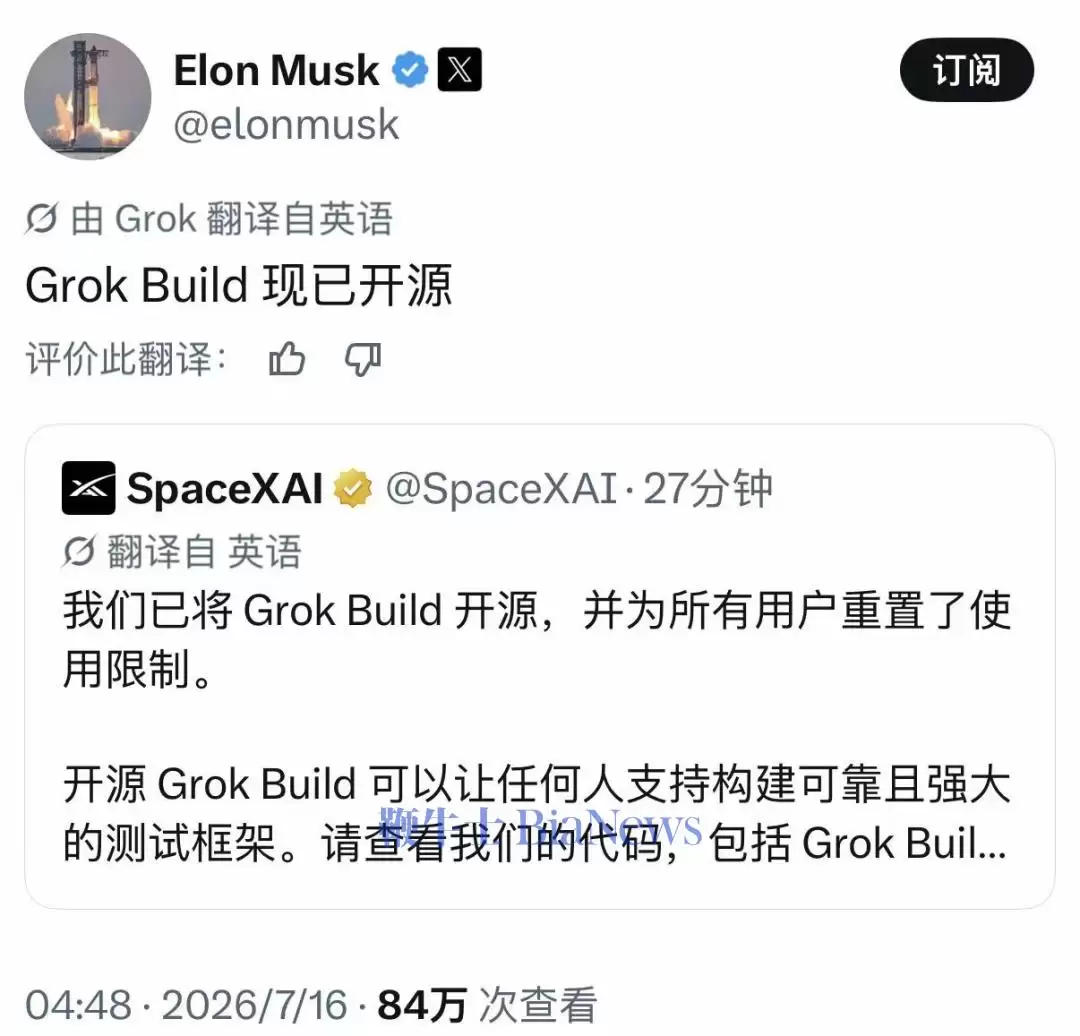 终结质疑！马斯克直接开源了Grok