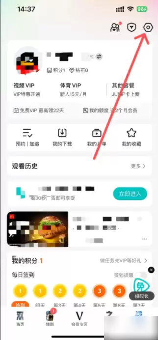 腾讯视频vip账号如何共享给别人用 具体操作方法介绍