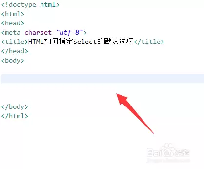HTML如何指定select默认选项