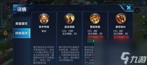 王者荣耀黄忠打野指南 如何在王者荣耀中发挥黄忠在野区的优势