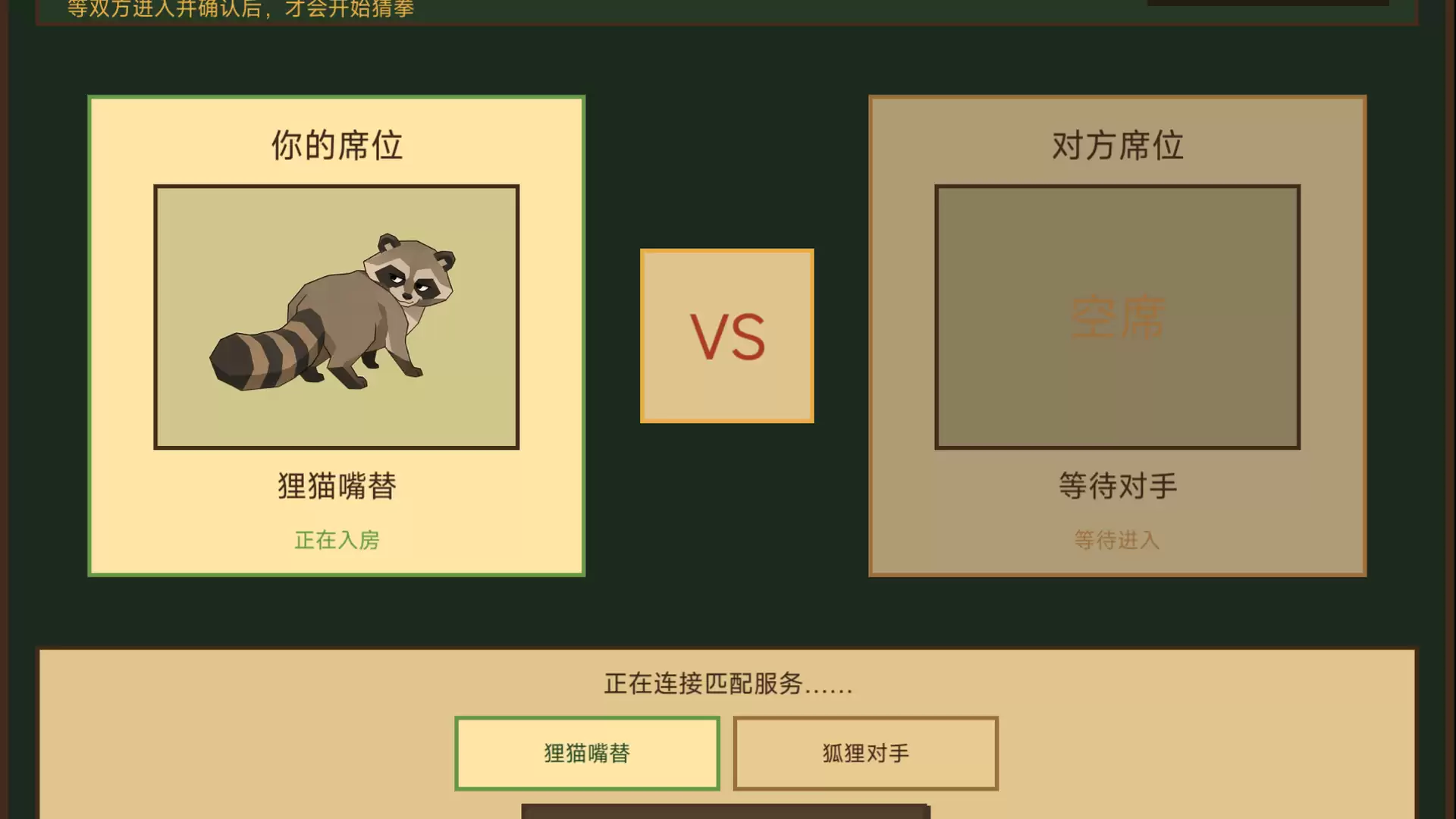 动物吵架协会好玩吗 动物吵架协会玩法解析