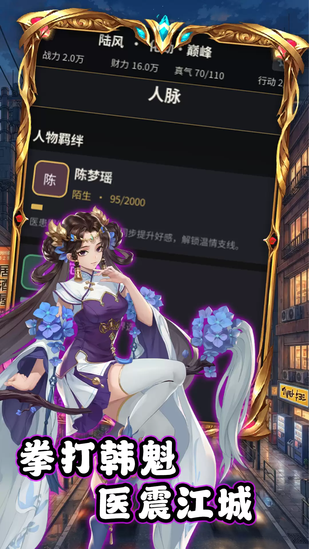 都市武者何时出 公测上线时间预告