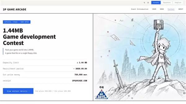 韩国举办1.44MB软盘游戏开发赛：挑战极简存储下的创意极限