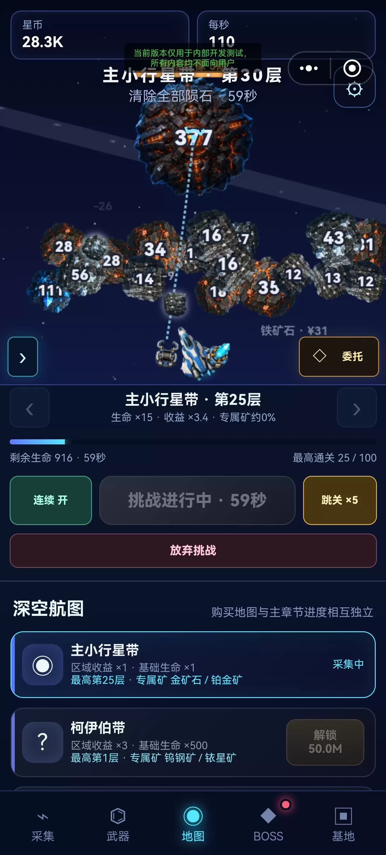深空收割者好玩吗 深空收割者玩法介绍