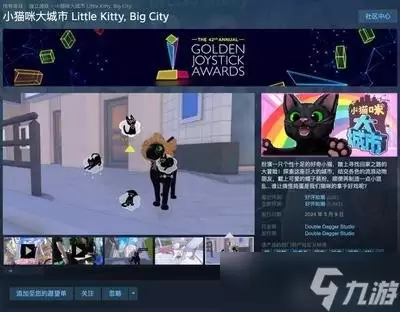 小猫咪大城市鱼如何玩