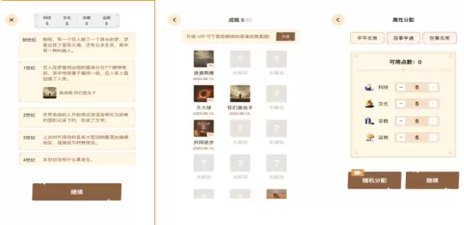 2026年 热门文明题材单机游戏免费下载推荐
