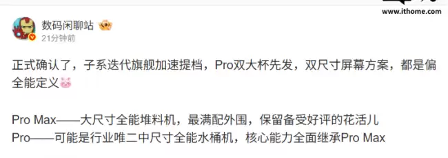 传闻小米REDMI K100系列Pro双大杯版将率先发布