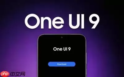三星One UI 9操作系统：发布时间 适配机型 及全新功能
