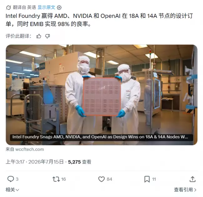 KeyBanc 研报：英特尔 18A 工艺良率升至 85% 先进封装 EMIB-T 达到 98%