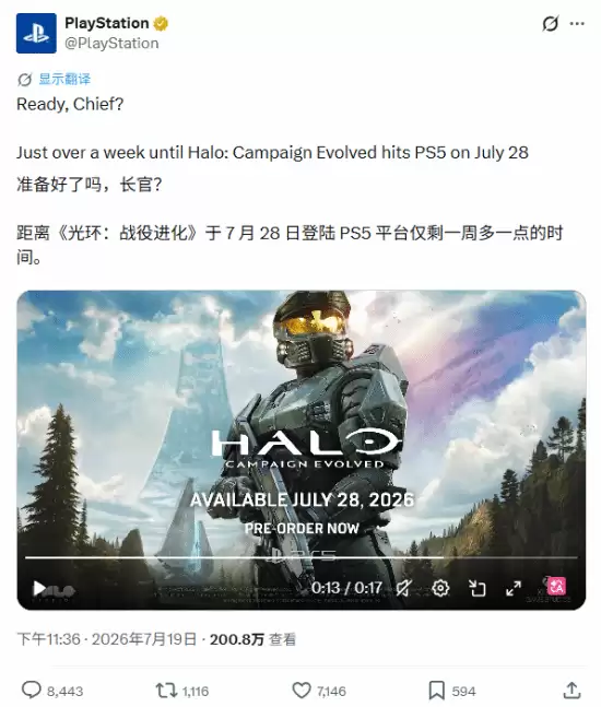 索尼推光环PS5宣发引爆玩家怒火：光盘停产争议成导火索