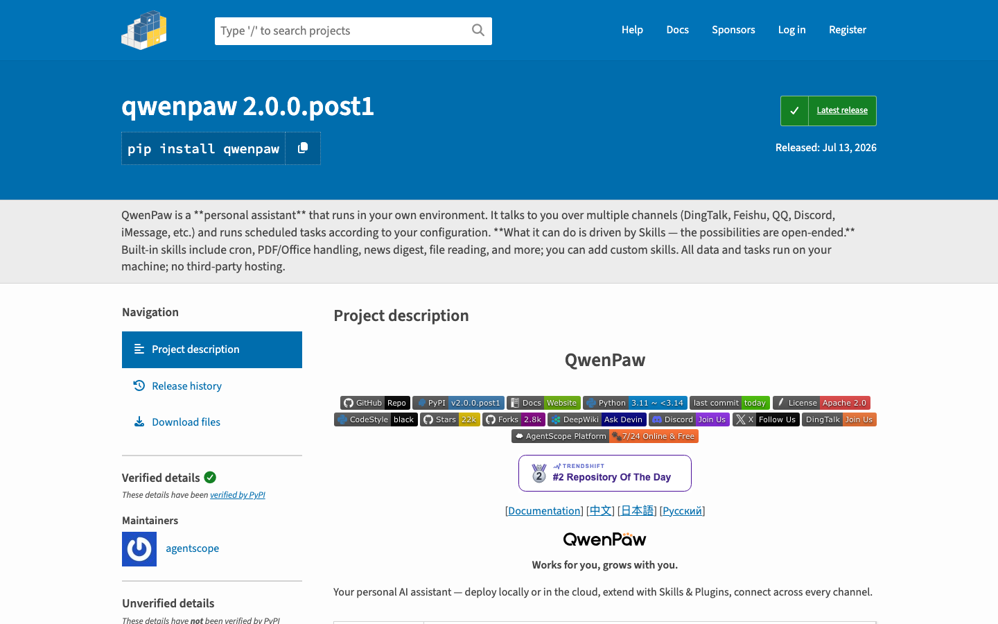 QwenPaw 怎么安装？本地 AI 助手平台部署教程