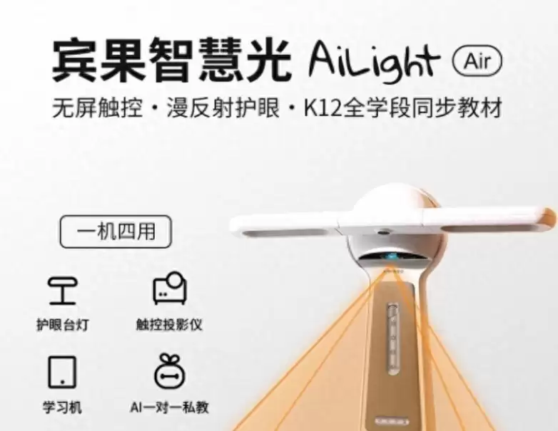 AI智能学习机哪个品牌护眼更佳