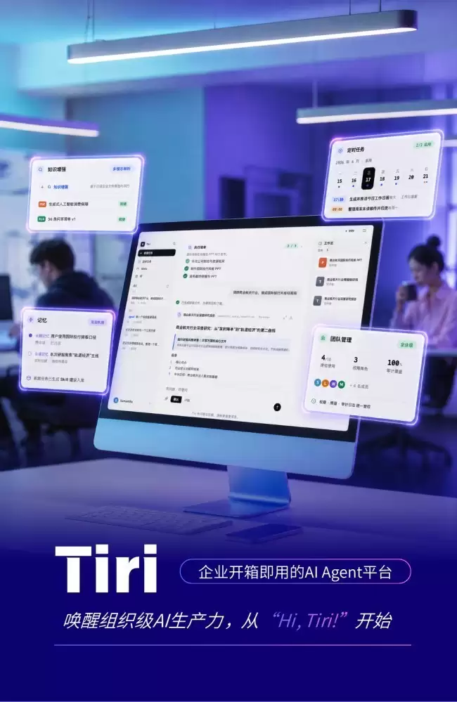 国产一体化智能体平台力荐Tiri：自动萃取私域数据释放组