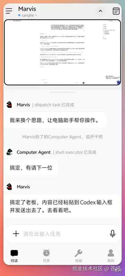 试了下腾讯 Marvis 回不去了