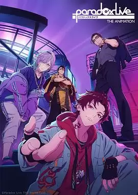 剧情介绍：动漫《Paradox Live THE ANIMATION》