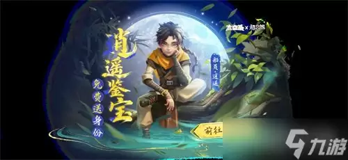 《太空杀》X《超自然行动组》联动上线：登录送60抽：领永久套装