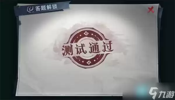 超自然行动组伪人进阶场问题答案整理
