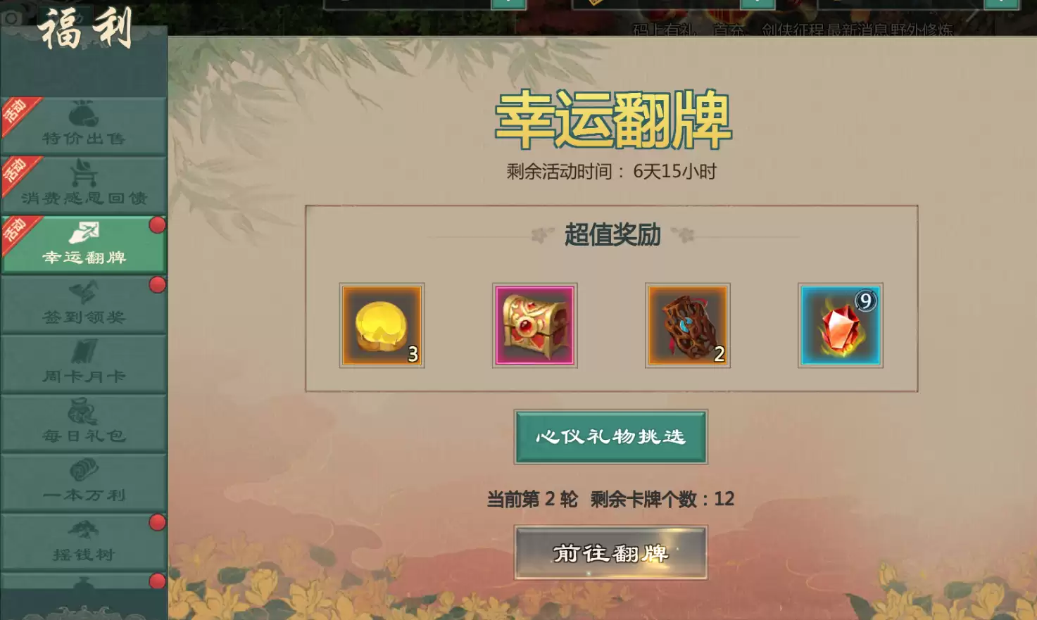 7月22日《剑网1：归来》维护公告