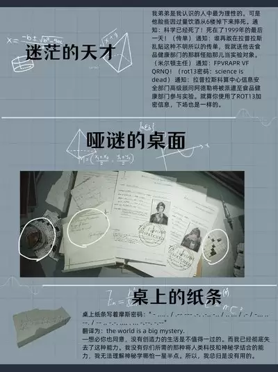重返未来1999哑谜玩法是什么 - 重返未来1999如何玩哑谜