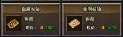 斩魔无双阵法升级指南