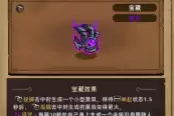 失落城堡2双刀符文飞盘玩法搭配推荐