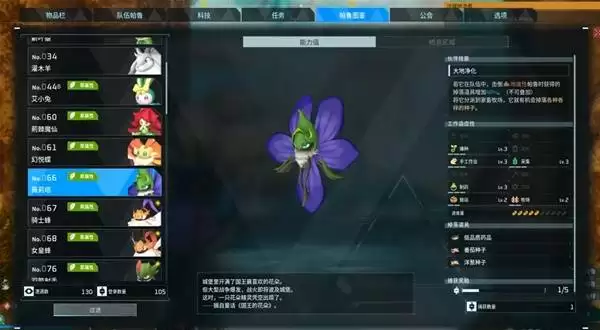 幻兽帕鲁土豆洋葱种子怎么获取