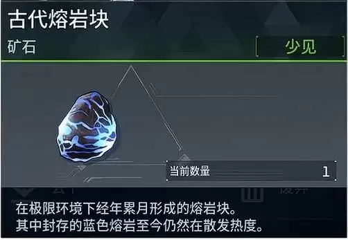 幻兽帕鲁古代熔岩块获得方式