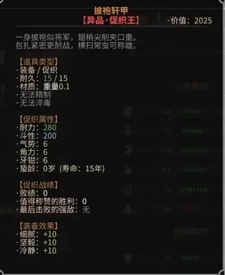 太吾绘卷天幕心帷异品促织王化形外观如何-太吾绘卷天幕心帷异品促织王化形外观介绍