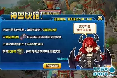 红色沙漠魔法镰刀如何获得