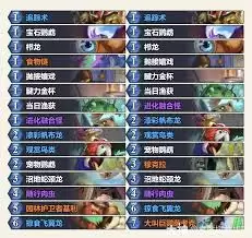 炉石传说33.0.3任务战卡组代码指什么