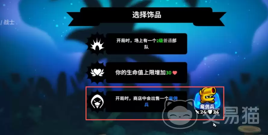 斗阵骑士装备推荐：斗阵骑士最强流派与实战搭配方案